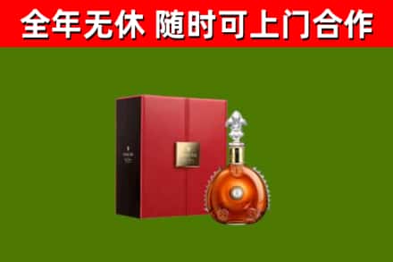 万柏林回收路易十三