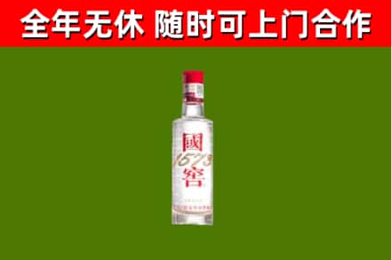 万柏林回收国窖1573