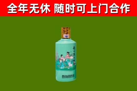 万柏林回收节气茅台酒