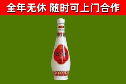 万柏林烟酒回收瓷瓶汾酒.jpg