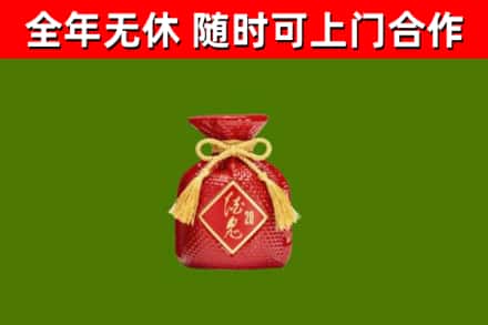万柏林烟酒回收酒鬼酒.jpg