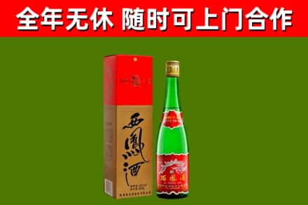 万柏林烟酒回收西凤酒绿瓶.jpg