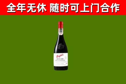 万柏林烟酒回收奔富红酒.jpg
