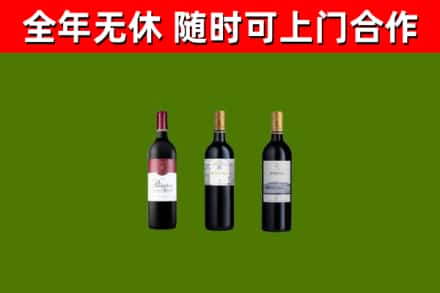 万柏林烟酒回收拉菲红酒.jpg