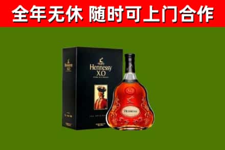 万柏林烟酒回收轩尼诗XO.jpg